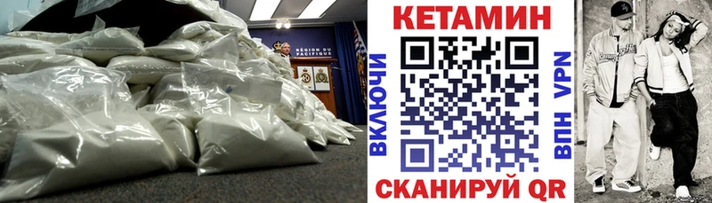 Кетамин ketamine  где купить   Междуреченск 