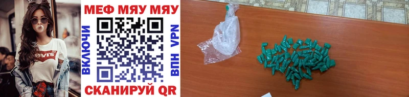 Меф VHQ  как найти наркотики  Междуреченск 