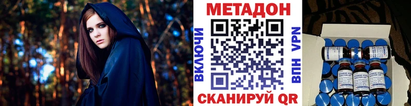 купить Междуреченск Метадон кристалл