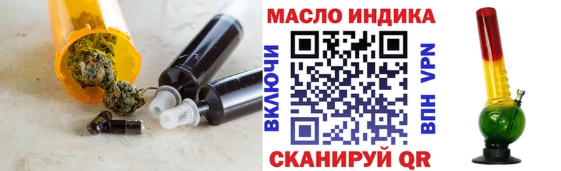 Дистиллят ТГК концентрат  блэк спрут ссылки  Междуреченск  закладка 